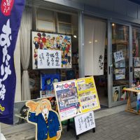1Fおたけ工房　外観