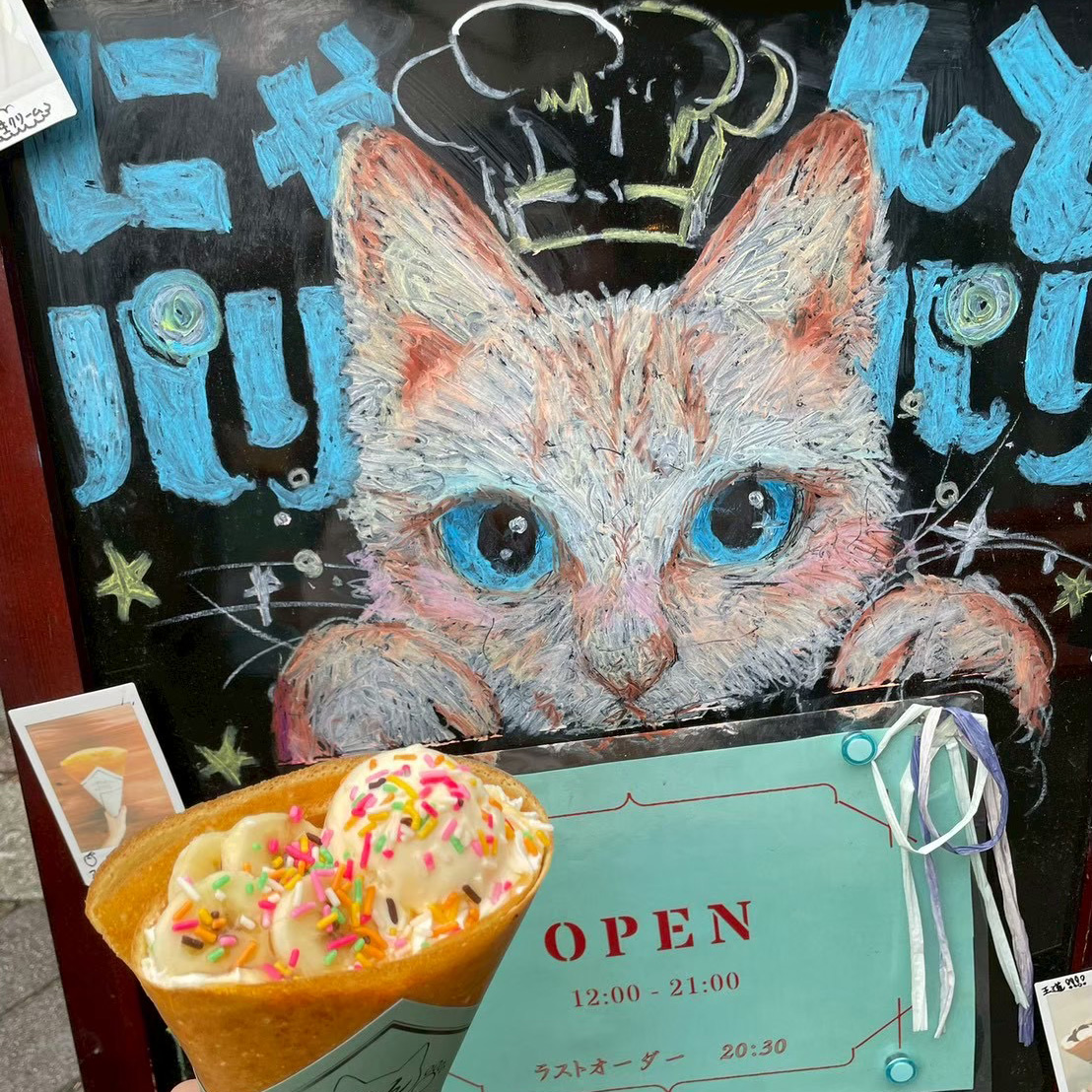 にゃんとパリパリなクレープ 看板